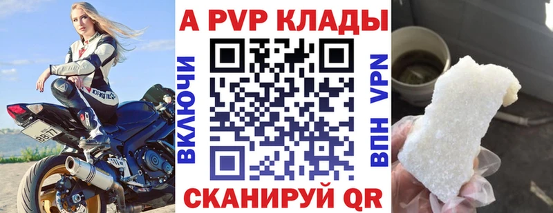 A-PVP Соль  Купить где  Симферополь 