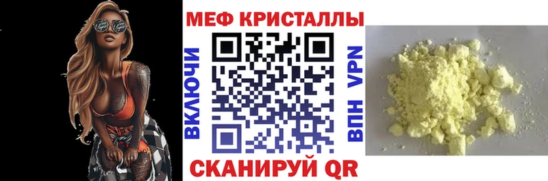 Купить  Симферополь  МЕФ mephedrone 